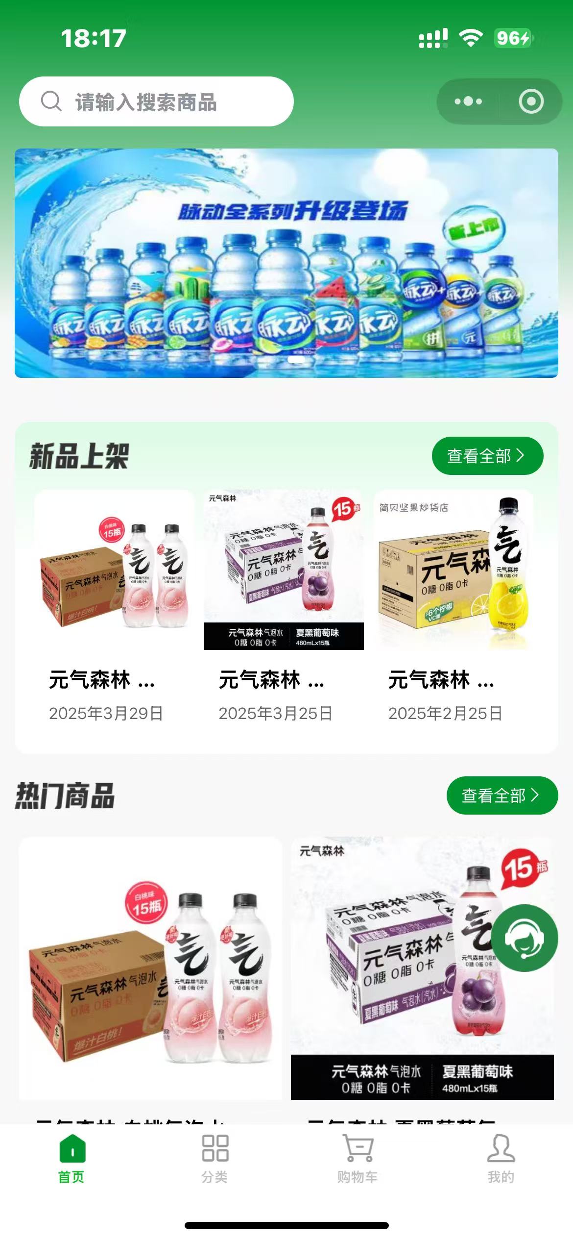饮料系列案例